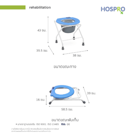 เก้าอี้นั่งถ่ายผู้สูงอายุ HOSPRO H-CM897A BLUE_3